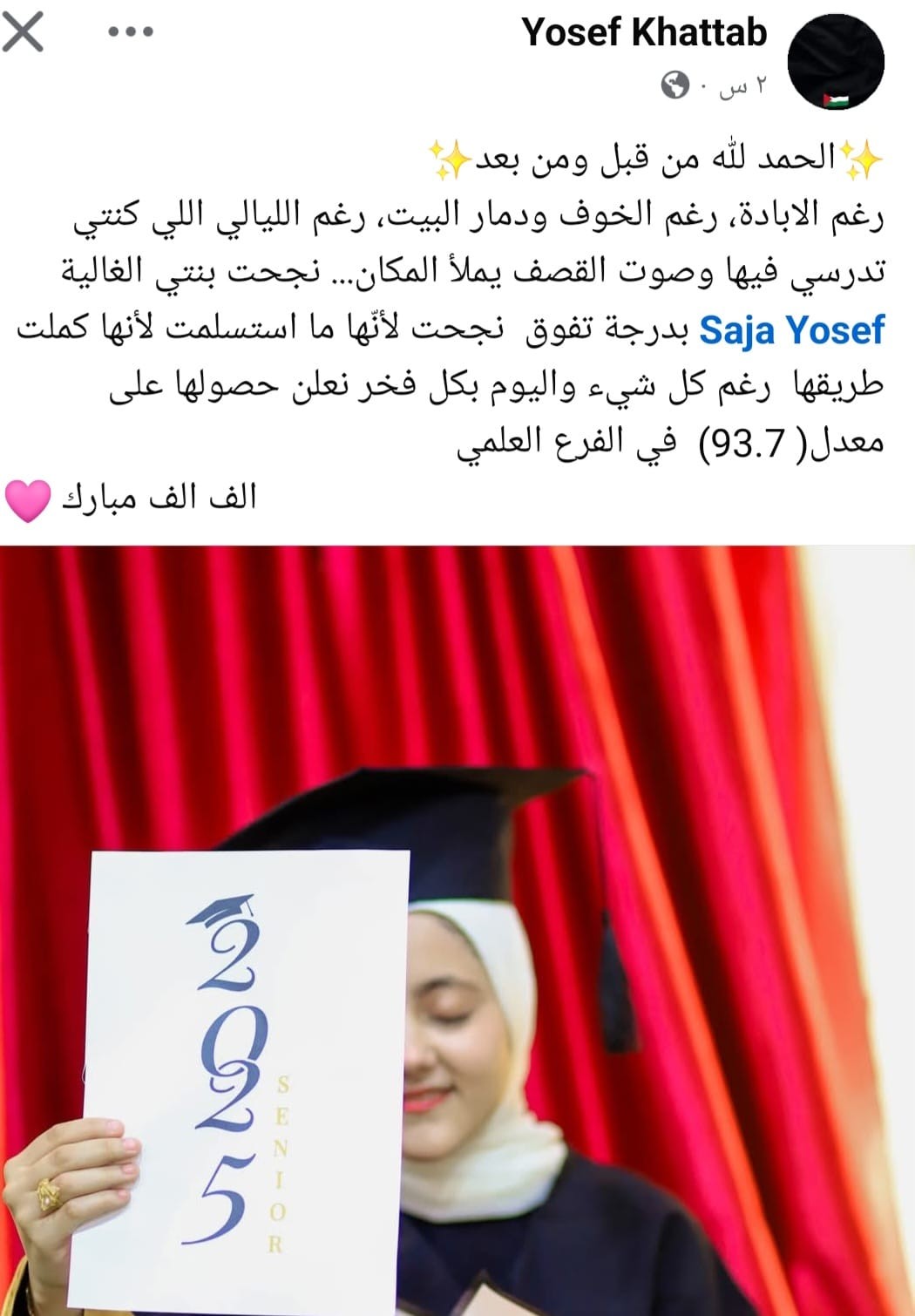 مع انتهاء الحرب: طلاب الثانوية العامة تفوقوا رغم الفقد والنزوح