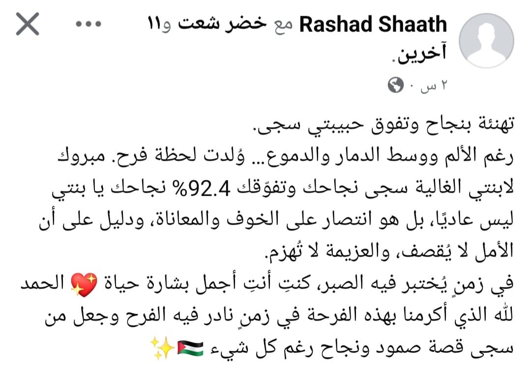 مع انتهاء الحرب: طلاب الثانوية العامة تفوقوا رغم الفقد والنزوح