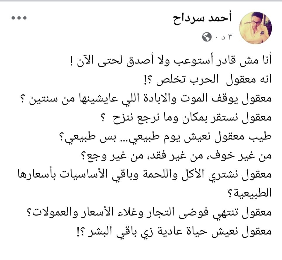 المواطنون في غزة يبحثون عن الحياة على أعتاب نتائج اجتماعات القاهرة