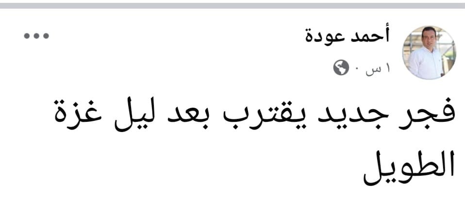 المواطنون في غزة يبحثون عن الحياة على أعتاب نتائج اجتماعات القاهرة