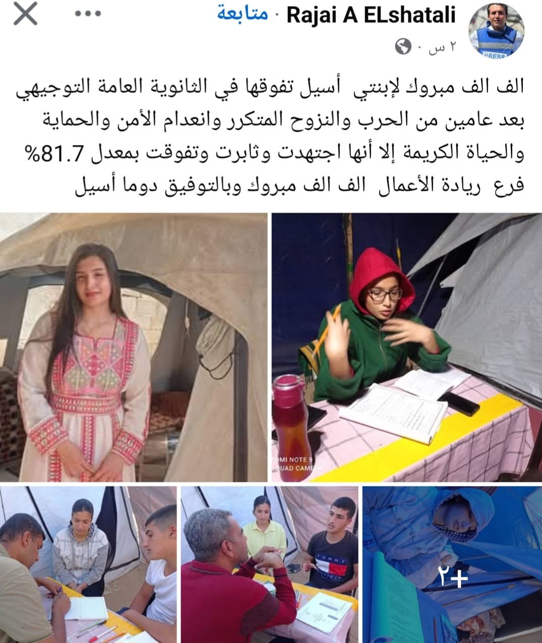 مع انتهاء الحرب: طلاب الثانوية العامة تفوقوا رغم الفقد والنزوح