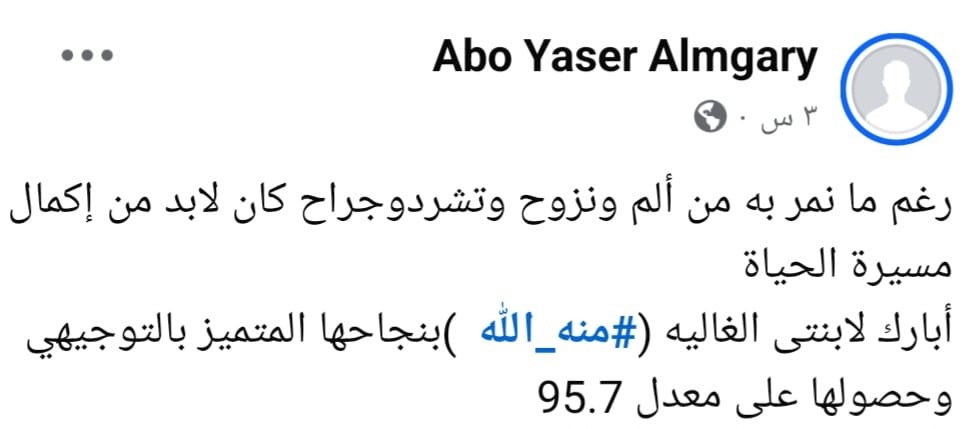 مع انتهاء الحرب: طلاب الثانوية العامة تفوقوا رغم الفقد والنزوح