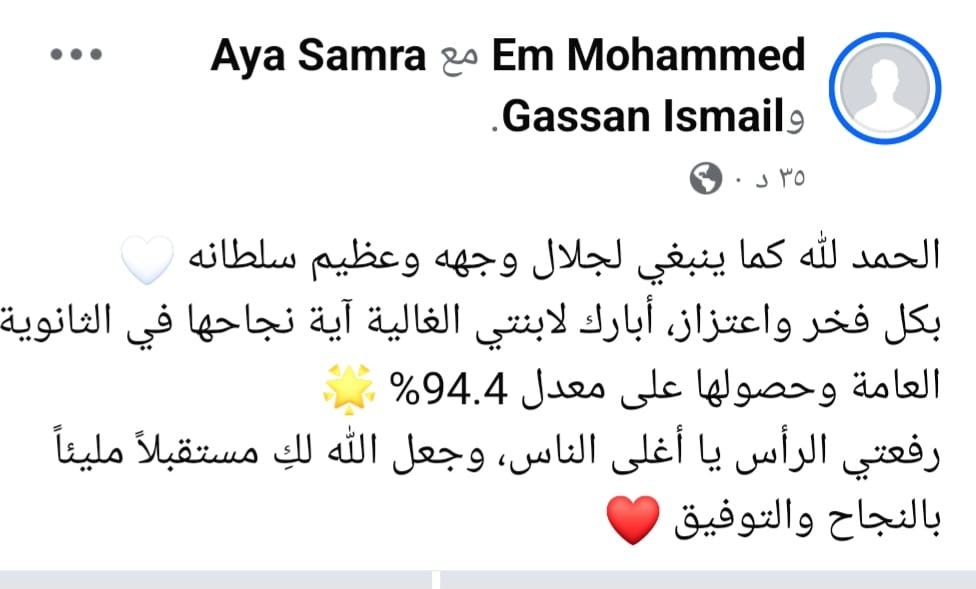مع انتهاء الحرب: طلاب الثانوية العامة تفوقوا رغم الفقد والنزوح