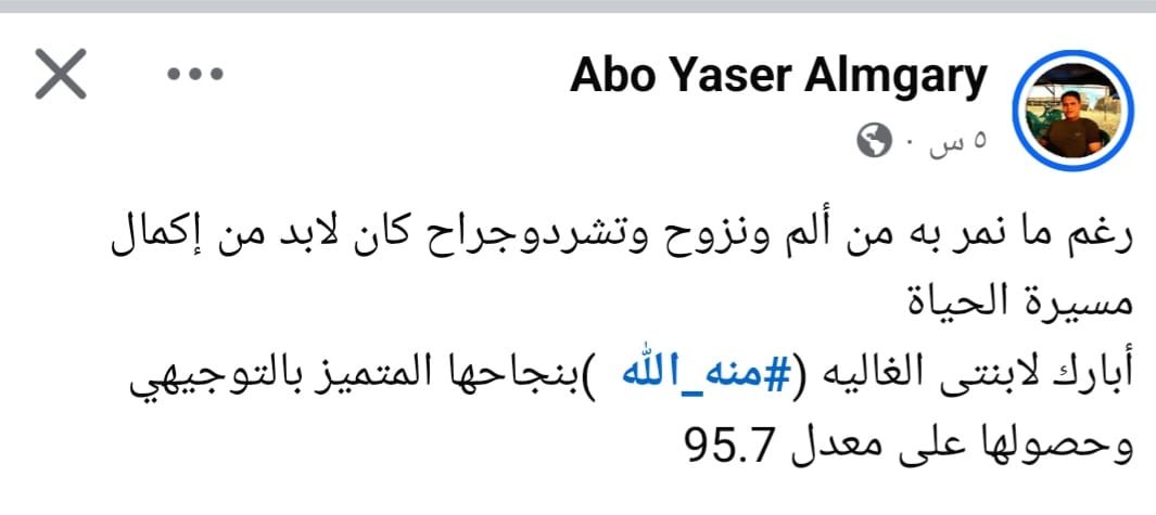 مع انتهاء الحرب: طلاب الثانوية العامة تفوقوا رغم الفقد والنزوح