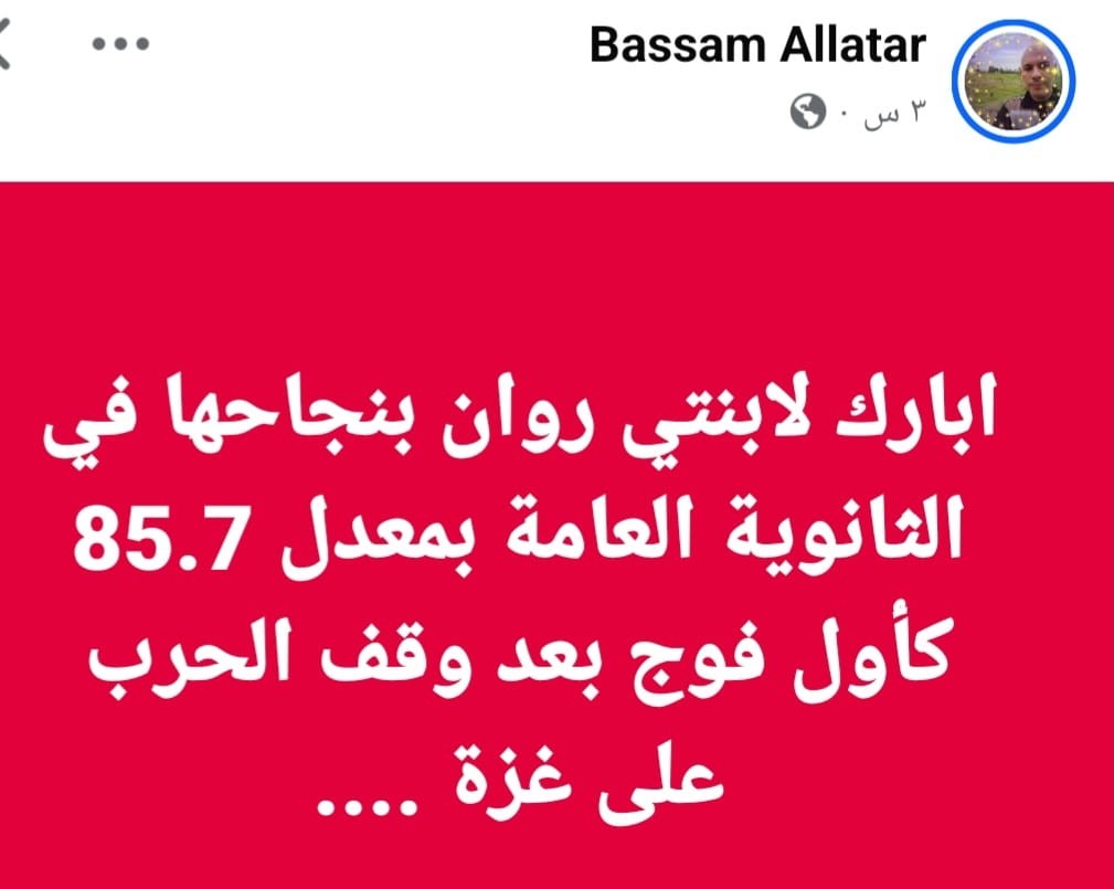 مع انتهاء الحرب: طلاب الثانوية العامة تفوقوا رغم الفقد والنزوح