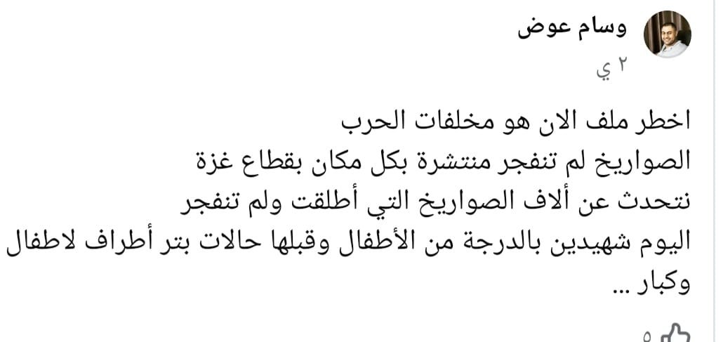 شاهد: موت مؤجل بقنابل موقوتة بين الركام والمنازل لحصد مزيد من الأرواح في غزة