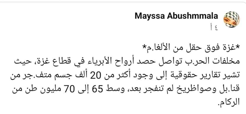 شاهد: موت مؤجل بقنابل موقوتة بين الركام والمنازل لحصد مزيد من الأرواح في غزة
