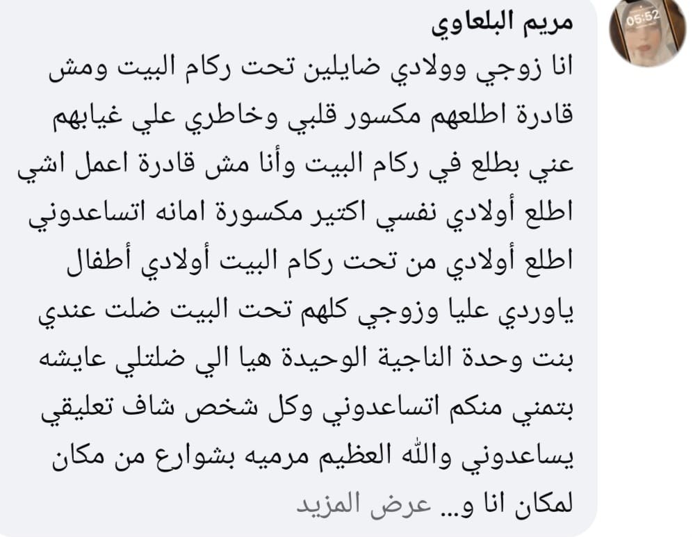 تقرير: في غزة.. عائلات كاملة ارتقت جماعات وأجسادهم ما زالت حبيسة الأنقاض