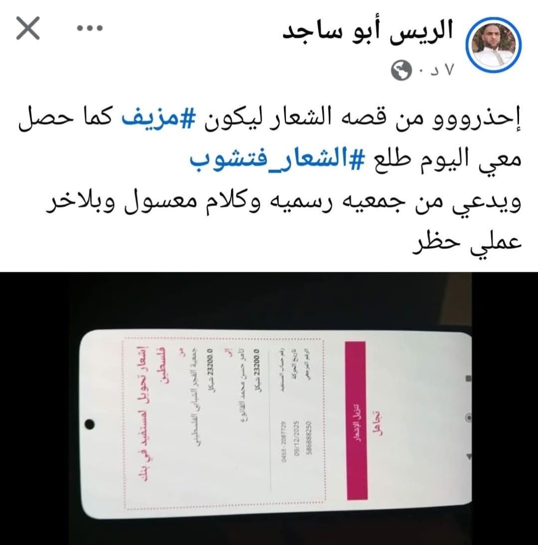 شاهد: قصص مروية.. لصوص محترفون ينشطون إلكترونياً لابتزاز المواطنين وسرقة أموالهم في غزة