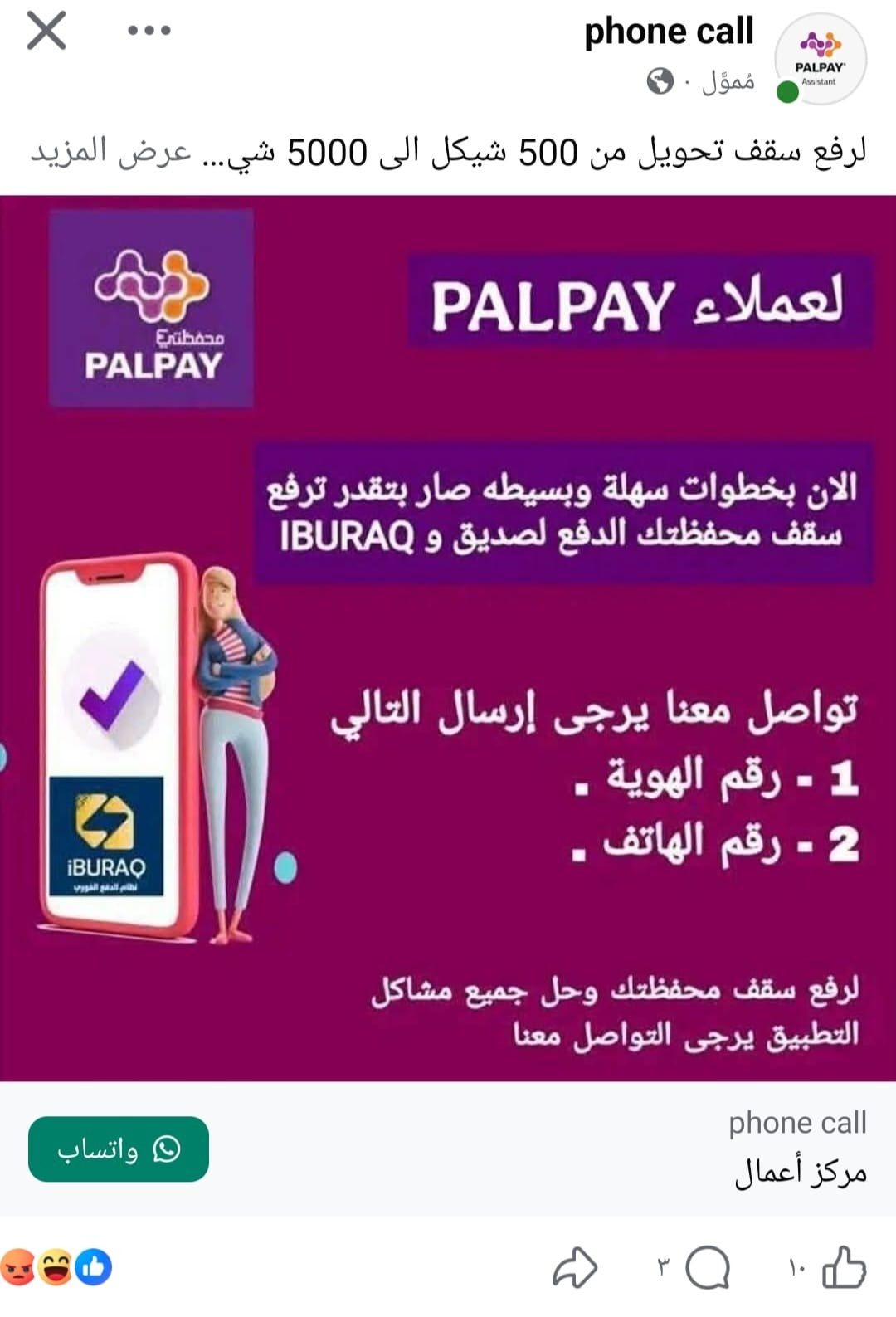 شاهد: قصص مروية.. لصوص محترفون ينشطون إلكترونياً لابتزاز المواطنين وسرقة أموالهم في غزة