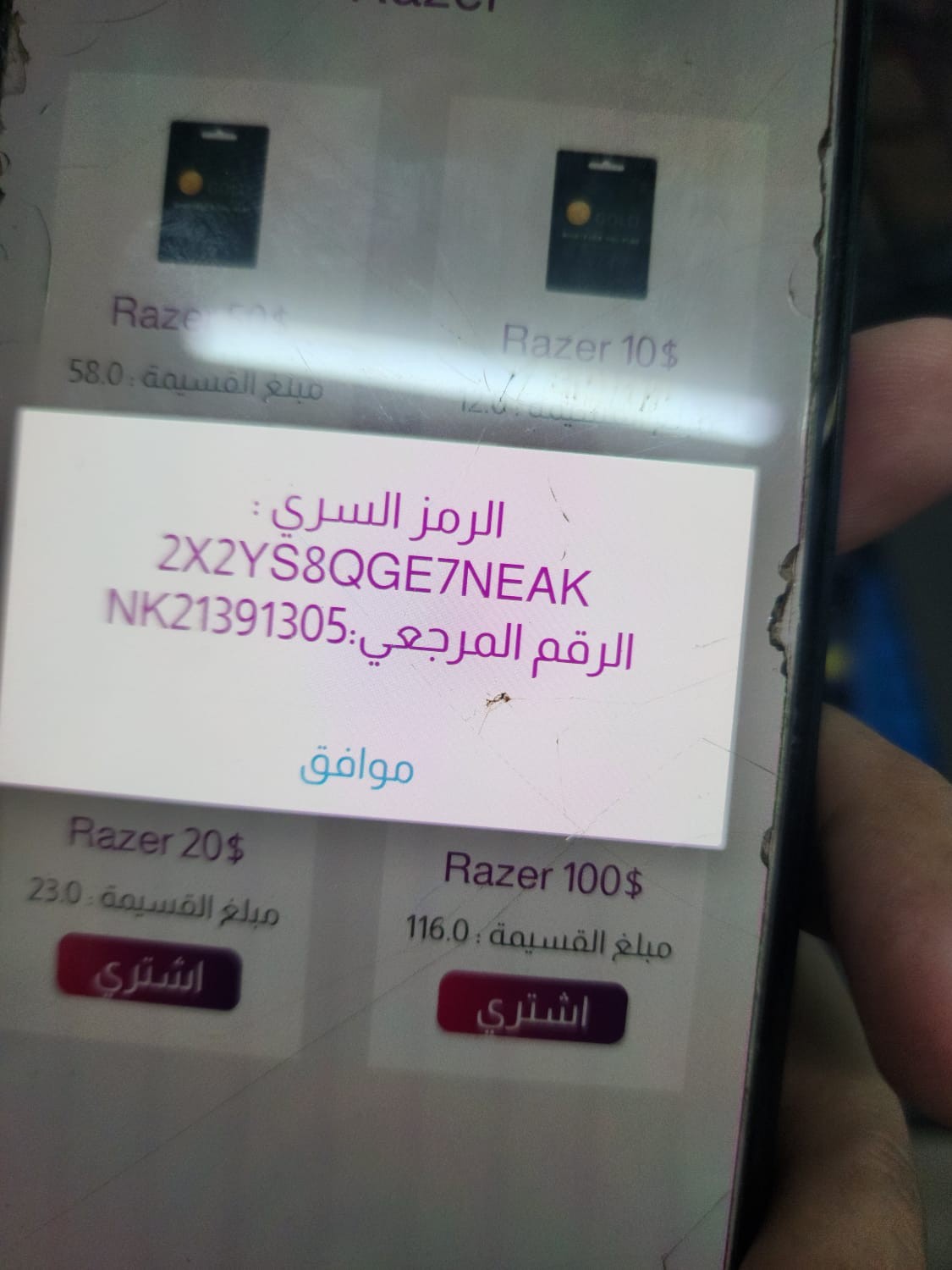 شاهد: قصص مروية.. لصوص محترفون ينشطون إلكترونياً لابتزاز المواطنين وسرقة أموالهم في غزة