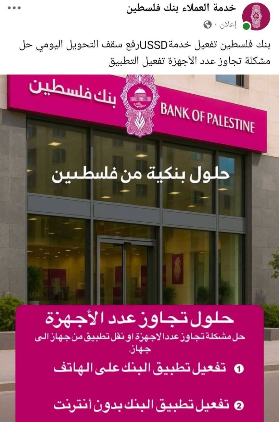 شاهد: قصص مروية.. لصوص محترفون ينشطون إلكترونياً لابتزاز المواطنين وسرقة أموالهم في غزة