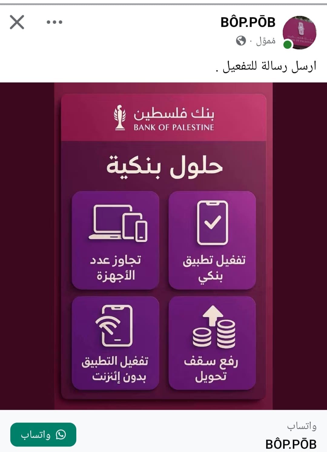 شاهد: قصص مروية.. لصوص محترفون ينشطون إلكترونياً لابتزاز المواطنين وسرقة أموالهم في غزة