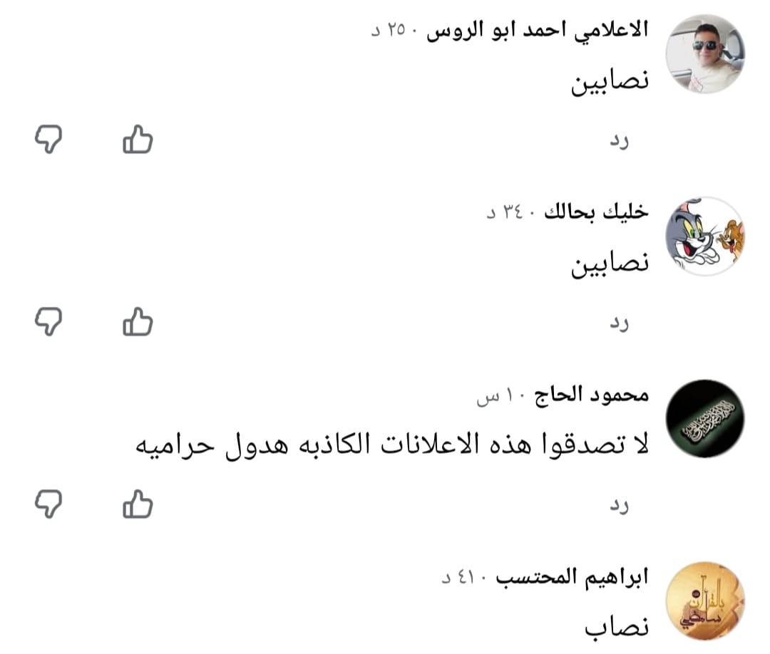 شاهد: قصص مروية.. لصوص محترفون ينشطون إلكترونياً لابتزاز المواطنين وسرقة أموالهم في غزة