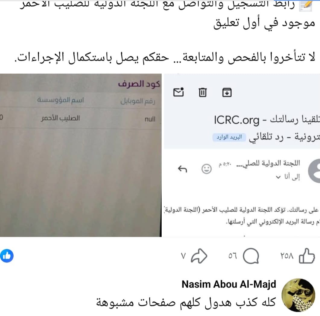 شاهد: قصص مروية.. لصوص محترفون ينشطون إلكترونياً لابتزاز المواطنين وسرقة أموالهم في غزة